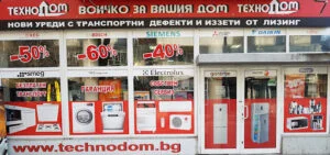 магазин бенковски 53