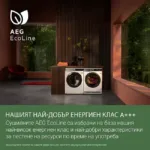 Сушилня с 3DSCAN и WIFI AEG TR938H4CE - Image 6